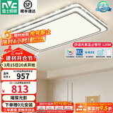 雷士（NVC）吸顶灯客厅灯语音智能现代轻奢新中式卧室灯led照明灯具套餐-晶宏 128W 5078lm 【舒适光】智控调光客厅灯