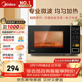 美的（Midea）微波炉家用小型20升转盘加热 智能菜单 一键解冻 杀菌电子除味 薄膜按键（M1-L213C）