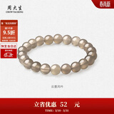 周大生【生日礼物】黄水晶紫水晶手串超七玛瑙绿幽灵送女友