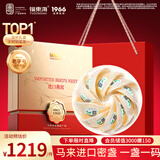 福东海 干燕窝礼盒【密盏9星50g】马来进口溯源送孕妇妈妈女长辈送礼盒