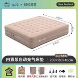 山约充气床垫气垫床帐篷户外露营折叠床家用新款自动睡垫打地铺冲气垫 【三人40cm加高加厚】奶酪色【一键自动充气/放气】