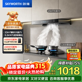 创维（Skyworth）抽吸油烟机灶具套装 欧式顶吸排油烟机燃气灶套餐烟灶套装家用Y1H+Z209B天然气【套装商品】