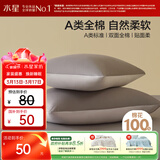 水星家纺枕套全棉枕头套100%纯棉A类枕头罩一对装双人家用48x74cm灰