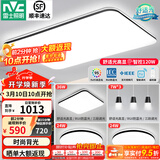 雷士（NVC）吸顶灯客厅灯简约现代LED照明灯具全屋套餐卧室灯-光鸿 【舒适光】智控客厅3室2厅餐吊灯