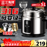 三角牌（Triangle）【价保618】电饭煲0涂层电饭锅5L大容量316不锈钢内胆家用煮饭锅4-5人米饭锅带蒸笼TG-Z50X17ZK