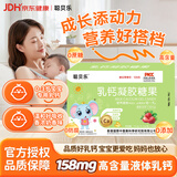 聪贝乐 儿童钙 乳酸钙 海藻钙 液体钙 海藻钙婴幼儿 婴儿钙6-12个月 【高效补钙】婴幼儿童乳钙 30粒*1盒