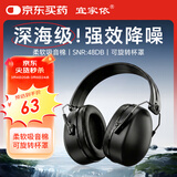 宜家依隔音耳罩睡眠睡觉防噪音专用耳机工业级侧睡降噪耳罩 黑色