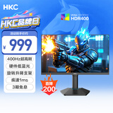 HKC 24.5英寸400Hz FastIPS快速液晶HDR400硬件低蓝光1ms游戏电竞旋转升降360Hz显示器 猎鹰二代G25H5