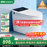 唯艇 (WETN)智能马桶一体式机家用坐便器全自动翻盖加热座便 945A-手动翻盖+无水箱 250/300/350/400坑距 下单备注