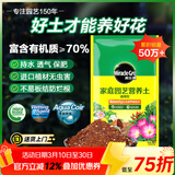 美乐棵 通用营养土养花花肥种植土花土肥料种菜土盆栽绿植专用土壤8L