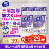 维达（Vinda）厨房纸巾PRO超厚韧悬挂式抽纸3层108抽5提10倍瞬吸油水可接触食品