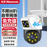 纽曼4g摄像头室户外终身免充值流量1000万像素手机远程家用监控器360度无死角带夜视全景旋转云台户外