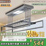 晒管家智能语音控制电动晾衣架 遥控升降阳台晾衣杆 家用凉晒衣架 灰色多功能款【烘干+杀菌+遥控】