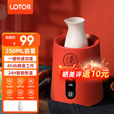 LOTOR暖酒器电热暖奶器温酒器烫酒陶瓷煮酒黄酒白酒加热壶中式温酒壶养生壶 宫廷红 0.25L
