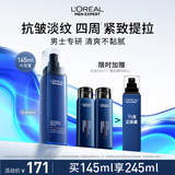 欧莱雅男士专用青春肌源紧致乳液抗皱保湿补水男士护肤品礼物送男友