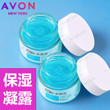 雅芳保湿凝露50ml安蓓润补水保湿润泽清爽水润肤霜可当睡眠面膜搽脸油 保湿凝露50g*2瓶