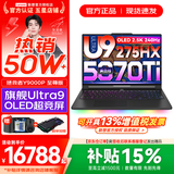 联想拯救者Y9000P 2026年补贴15% 电竞游戏笔记本电脑 AI元启 满血RTX5090独显可选 全新酷睿24核 至尊版｜Ultra9 32G 1T RTX5070Ti黑 16英寸2.5K超清｜