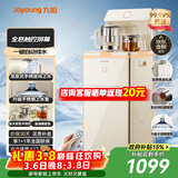 九阳（Joyoung）茶吧机 家用饮水机一键全自动下进水电热水壶触控大屏 制冷制热 遥控立式下置水桶中大型柜 WH600C