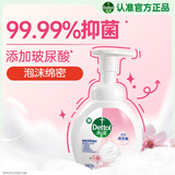 滴露（Dettol）泡沫洗手液花香型250ml 99.99%抑菌杀菌消毒泡泡型儿童大人通用