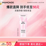 梦妆益生神经酰胺洁面乳100ml清洁洗面奶化妆护肤品生日礼物送女友