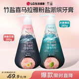 竹盐LG按压式成人粉盐牙膏清新口气洁齿护龈冰澈薄荷+清幽花香285g*2