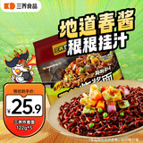 三养（SAMYANG）炸酱面三养速食方便面袋装 610g(122g*5)泡面拌面早餐零食