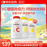 养生堂天然维生素VC130+VB60 VE祛黄褐斑VB多种复合维生素熬夜加班补b族