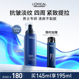 欧莱雅男士专用青春肌源紧致乳液抗皱保湿补水男士护肤品礼物送男友
