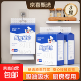 小厨师厨房纸巾双层加厚食品级厨房用纸悬挂抽取式【医护级】 2层 400张*3包