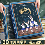 舒星同学录小学生六年级高颜值女生小众不撞毕业礼物成长留言纪念册记录册男生初中生男孩卡通通讯录