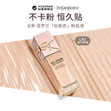 YSL圣罗兰恒久无瑕透光贴肤衣粉底液 LN1 25ml 混干皮滋润七夕礼物送女友
