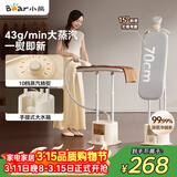 小熊（Bear）立式挂烫机43g/min蒸汽量2L大水箱家用熨烫机蒸汽熨斗手持电熨斗大功率10档调节GTJ-S20D8