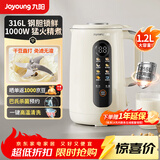 九阳（Joyoung）新款破壁机家用豆浆机1.2L容量316L不锈钢内胆五谷杂粮免过滤巴氏杀菌预约自清洗1-3人全自动D780