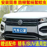 汽车水箱防护网防柳絮杨絮挡杨棉网全新升级高速防虫网防尘网车用 升级加厚【黑色款】