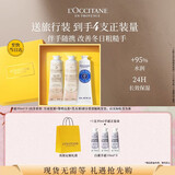 欧舒丹护手霜礼盒限定3支装香氛保湿舒缓滋润防干裂生日礼物送女友