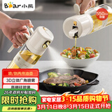 小熊（Bear）喷倒一体油壶 喷油壶调料瓶高硼硅玻璃厨房酱油瓶550ml CX-W0086