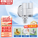 潜水艇（Submarine）F424一进二出三通角阀黄铜镀铬洗衣机水龙头4分接头带止水针水嘴