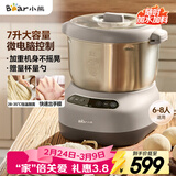 小熊（Bear）和面机 全自动家用商用揉面机 大容量活面机 面粉搅拌打面机 厨师机 HMJ-A70C1 7L