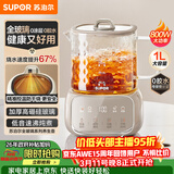 苏泊尔（SUPOR）全玻璃养生壶 煮茶壶1L迷你养生杯煮茶器花茶壶 恒温壶 母婴级 保温烧水壶0胶水 SW-10Y08QA
