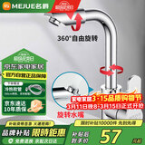 名爵（MEJUE）面盆水龙头冷热双控360°双旋转卫生间洗脸洗手台盆龙头Z-1201