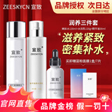 宣致蜗牛原液精华护肤品套装洗面奶天然原料补水保湿提亮 精华液+精致水+水润乳