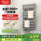 阿洛德小背篓暖气片卫生间暖气片壁挂式家用铜铝复合暖气片小背篓暖气片 400mm*600mm 高-抗菌枪灰C款