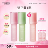 半亩花田爽身香体走珠止汗露男女腋下干爽持久留香除臭除汗滚珠膏石液40g