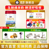 百跃谱恩婴幼儿3段羊奶粉OPO乳铁蛋白配方1-3岁宝宝绵羊乳粉800克