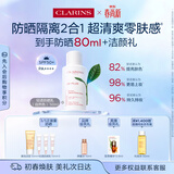娇韵诗轻透防晒乳（自然色）50mlSPF50 PA美白隔离护肤品生日礼物