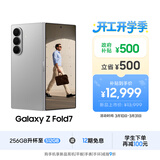 三星Samsung Galaxy Z Fold7 超轻薄折叠屏手机 2亿像素 骁龙8至尊版 AI手机 12GB+256GB 星夜银