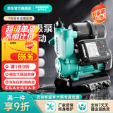 新界免调试数显自吸增压泵 370W 全自动静音家用自来水抽水泵