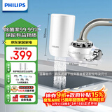 飞利浦（PHILIPS）水龙头净水器厨房自来水前置过滤器 超滤龙头滤水器 WP3811一机两芯套装