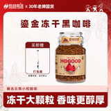 后谷 云南小粒咖啡 鎏金超大颗粒冻干咖啡100g 深度烘焙速溶黑咖啡粉