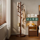 家逸全实木衣架落地衣帽架卧室挂衣架专用客厅竖型挂衣服办公挂包架子